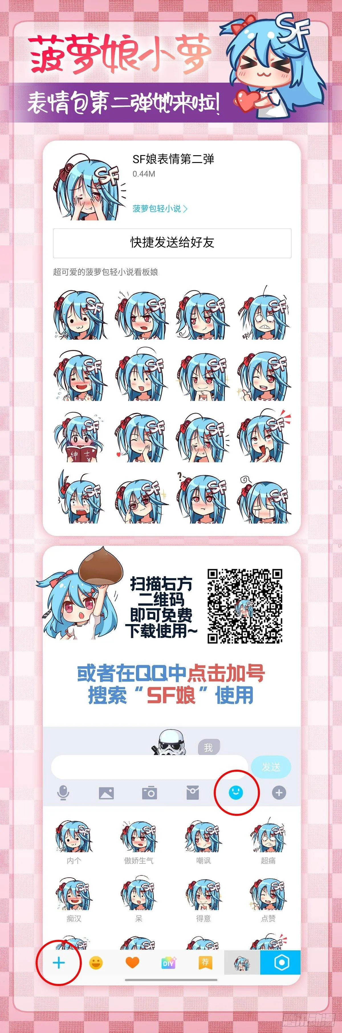021话 第23页