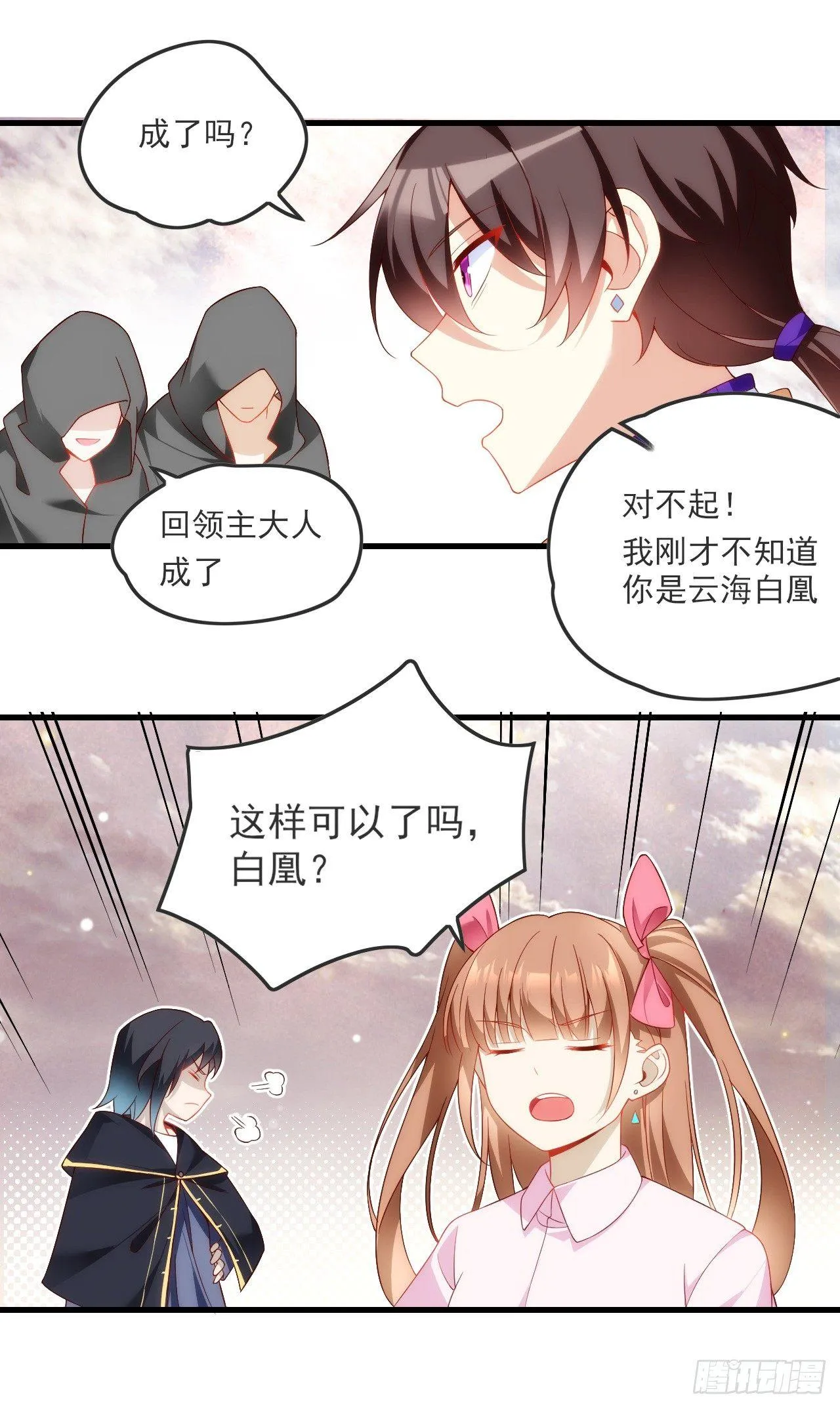 022话 第3页