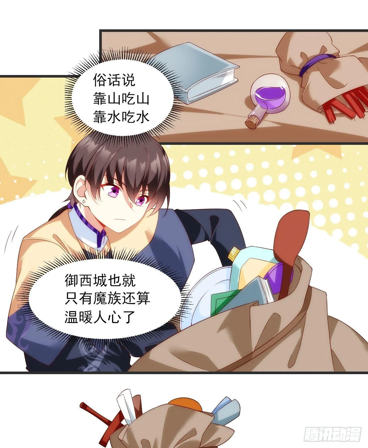 022话 第9页