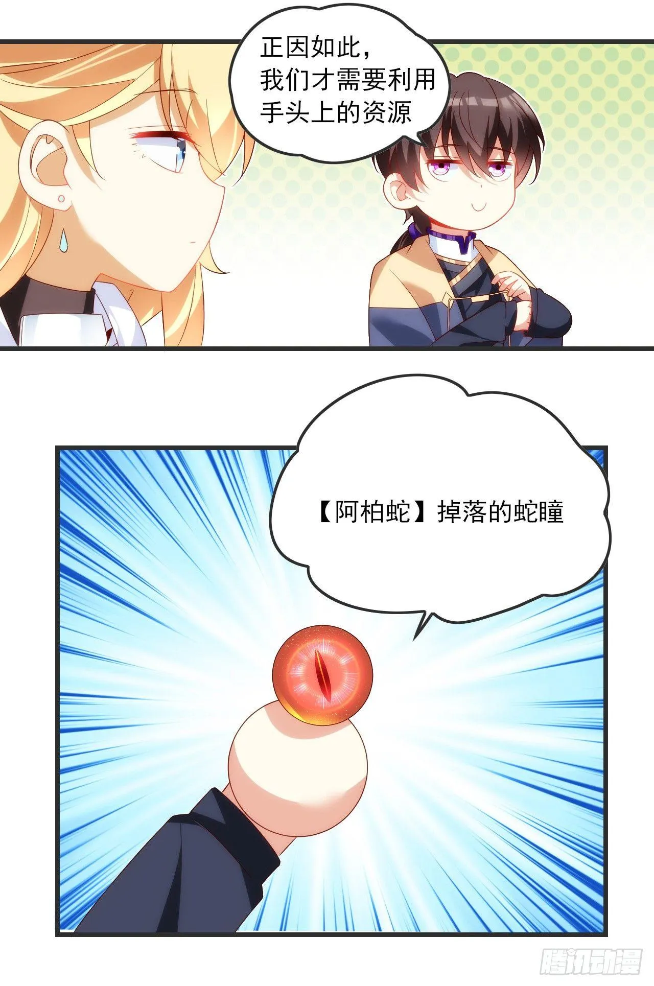 022话 第12页