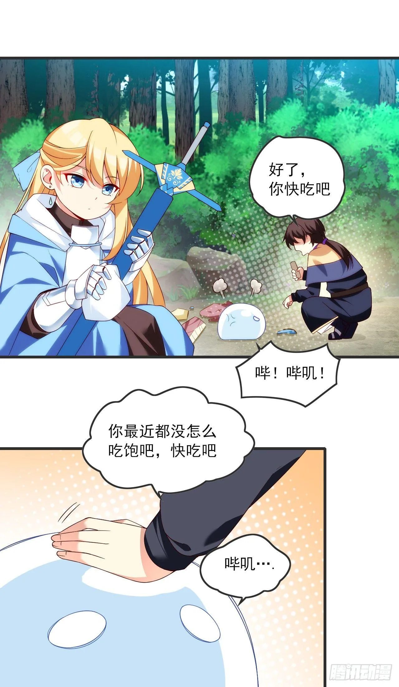 022话 第20页