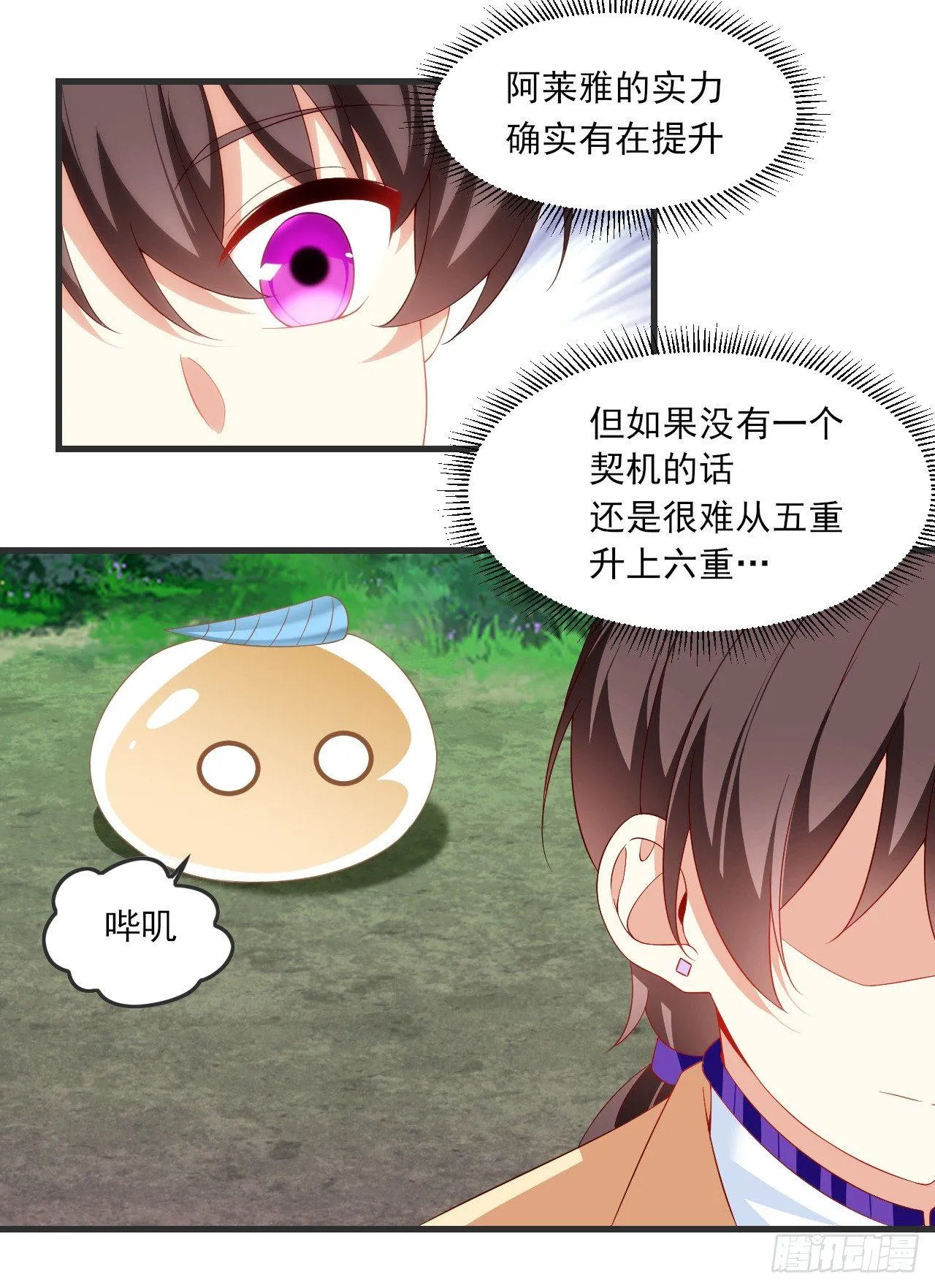 022话 第25页