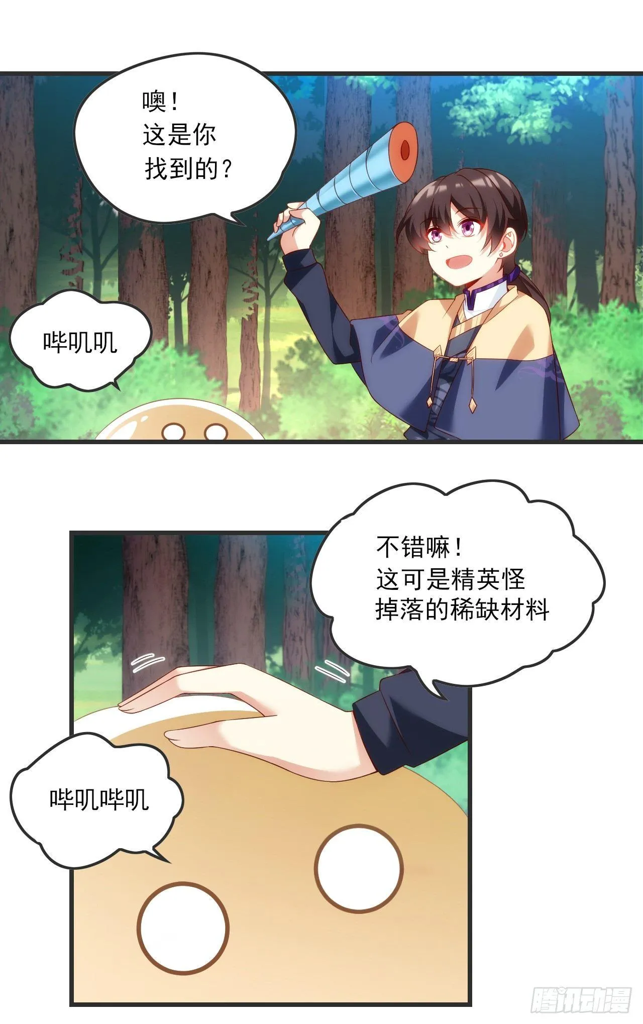 022话 第27页