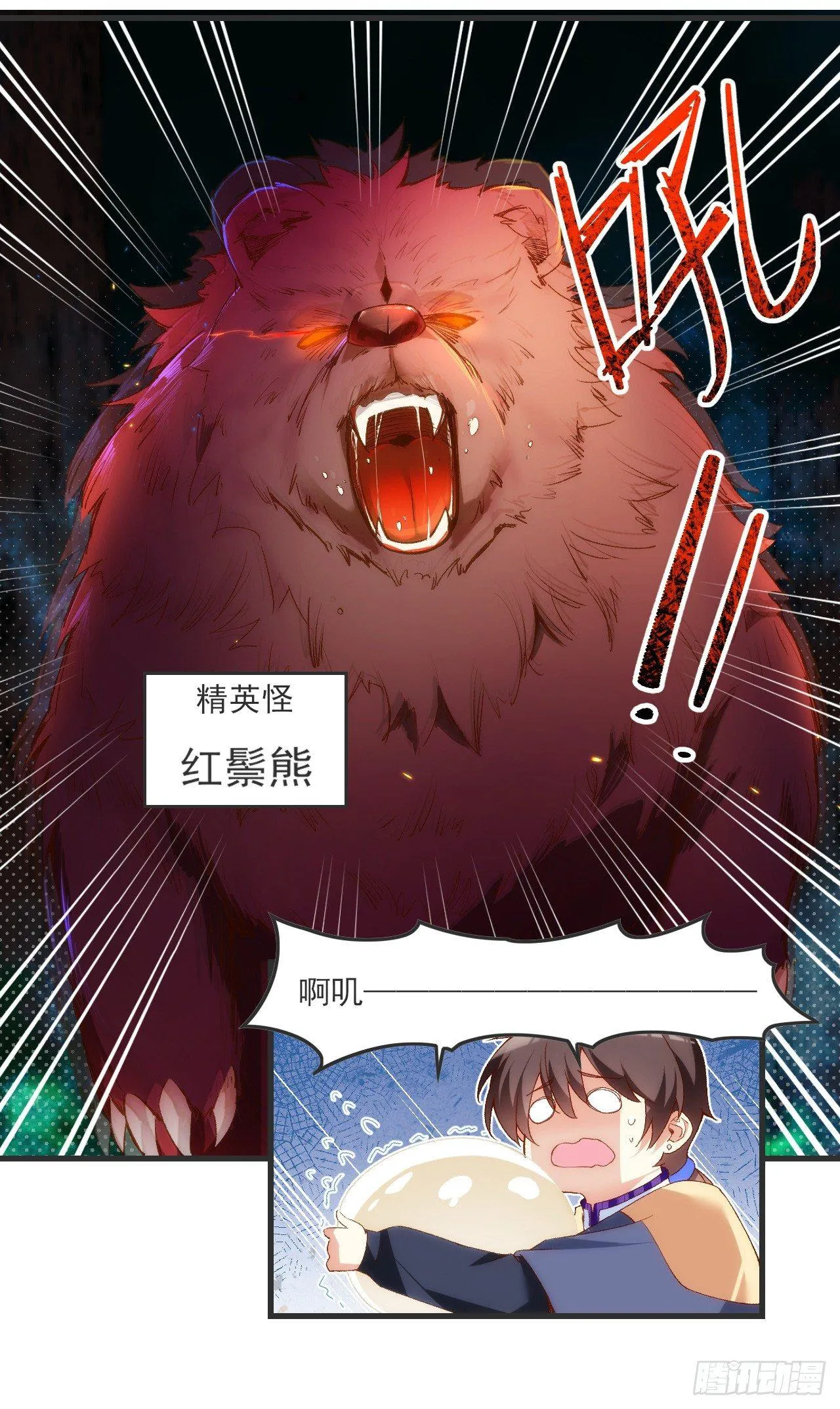 023话 第3页