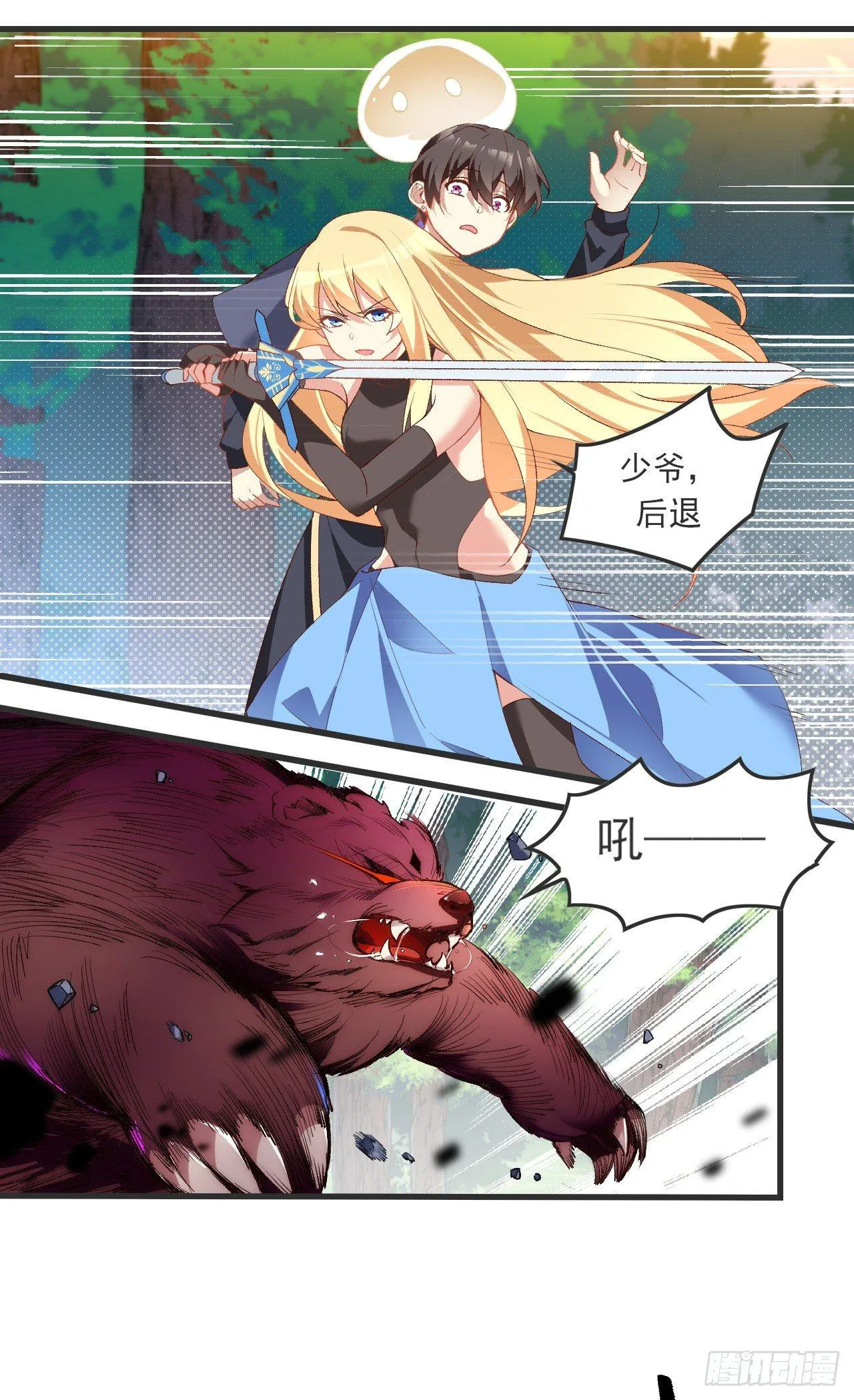 023话 第4页