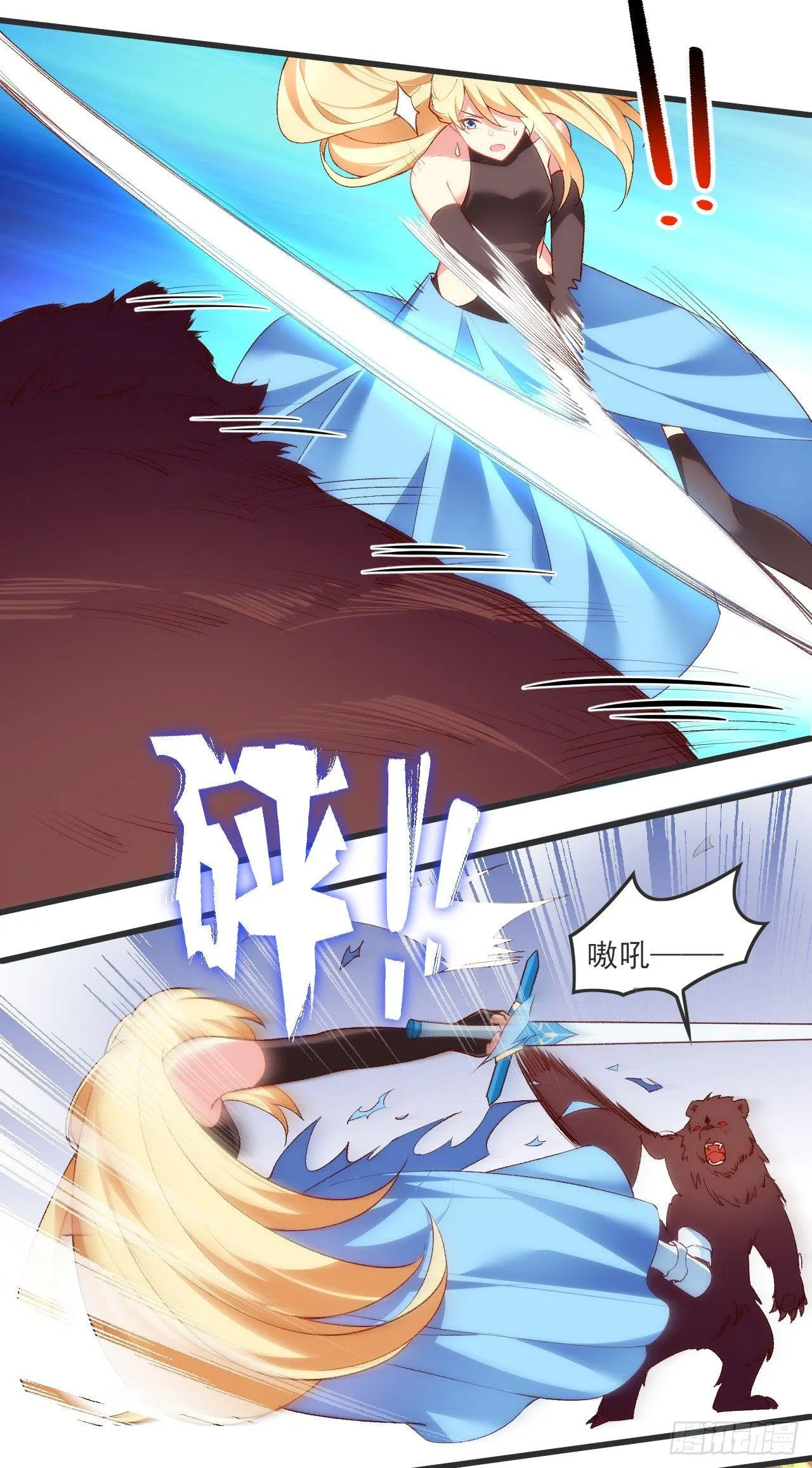 023话 第5页