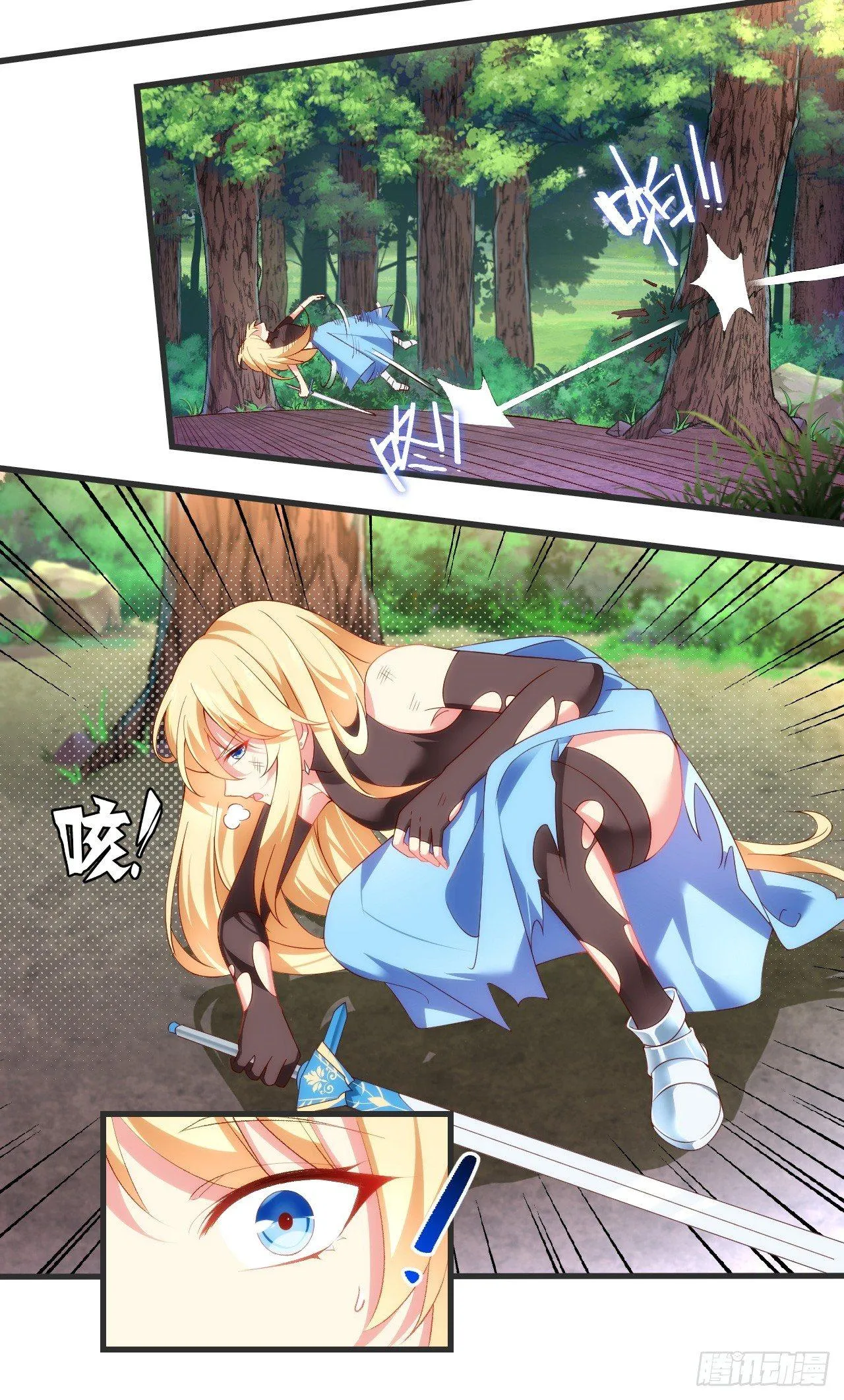 023话 第6页