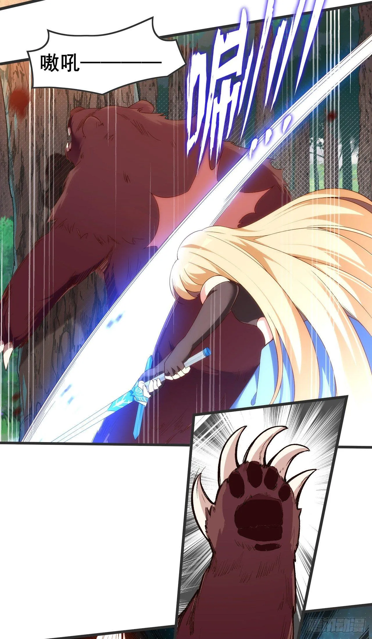 023话 第8页