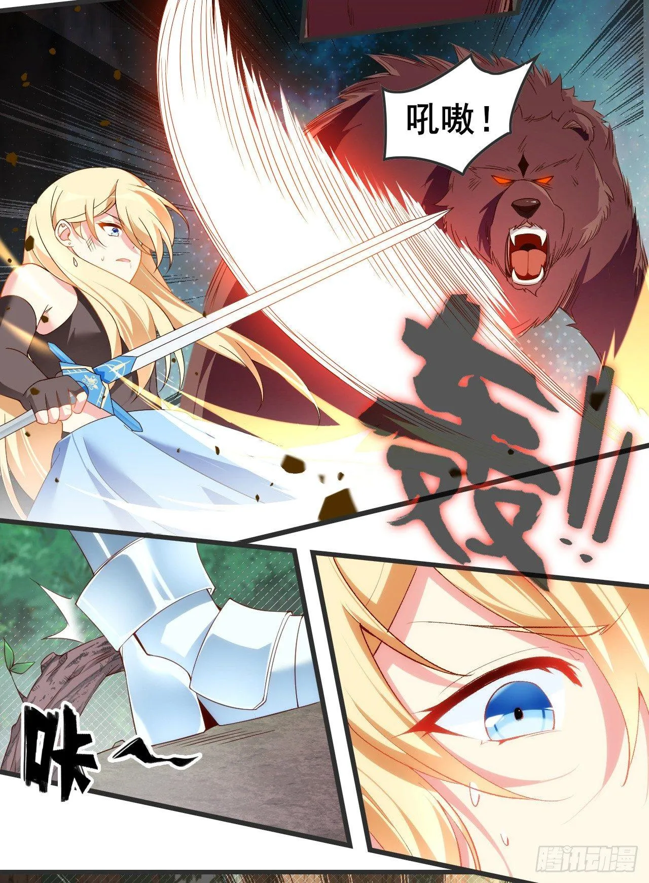 023话 第9页