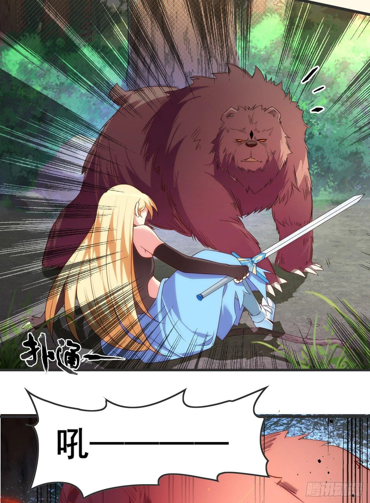 023话 第10页