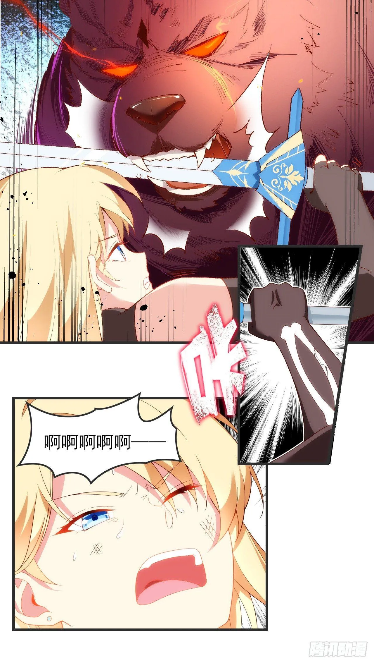 023话 第11页