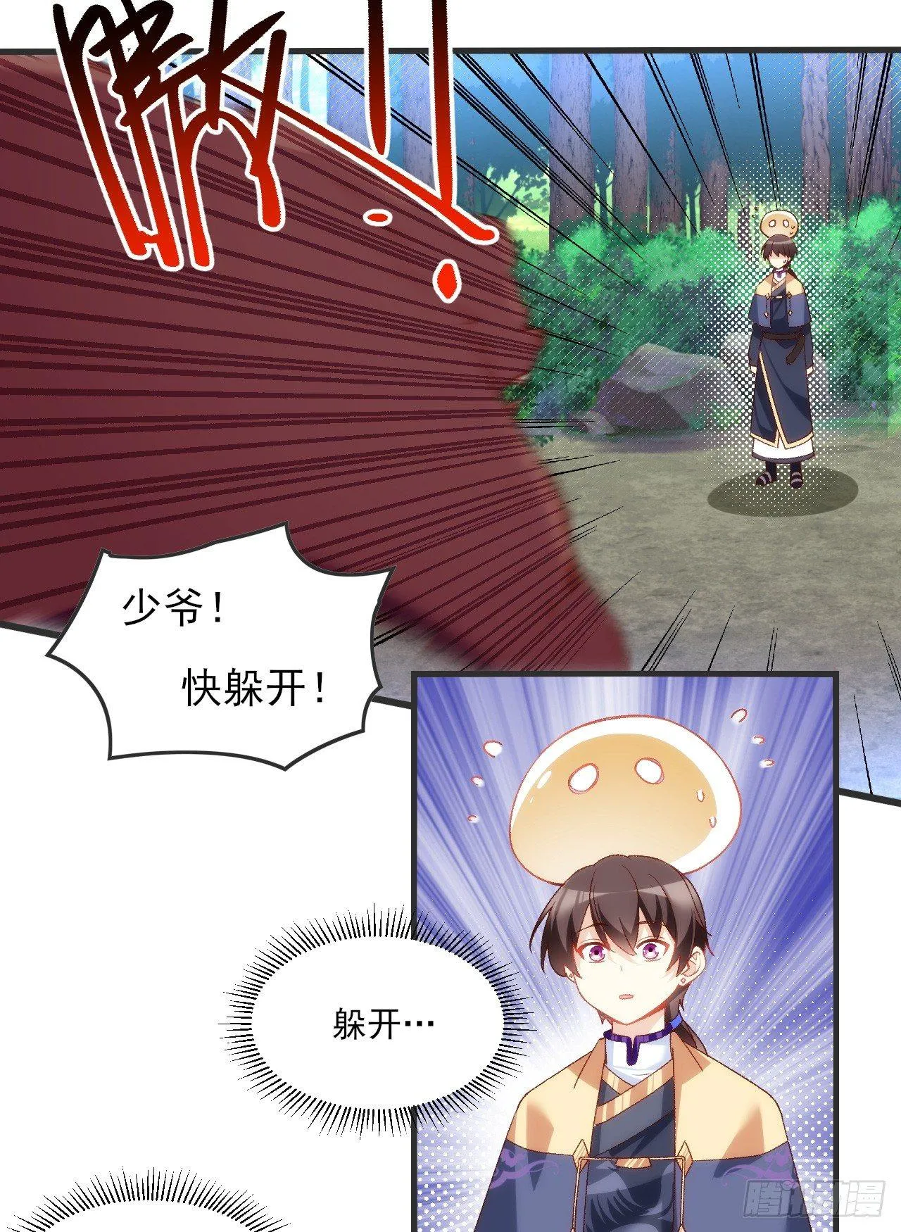 023话 第13页