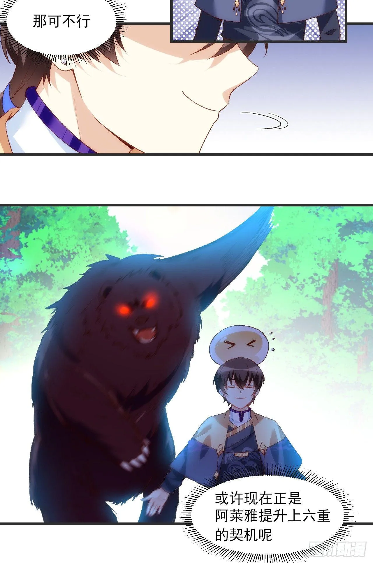 023话 第14页