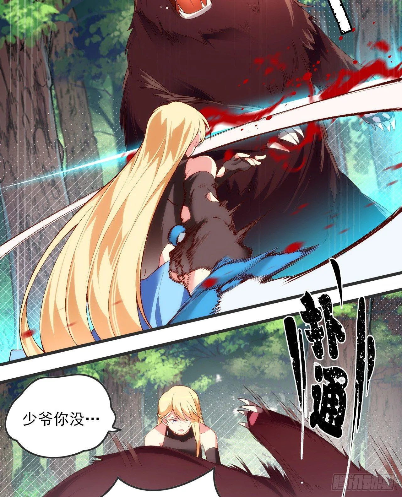 023话 第18页