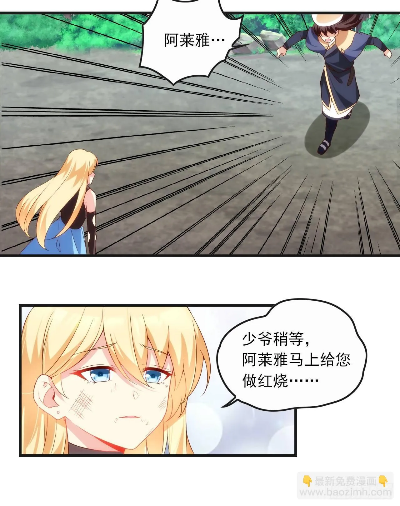 024话 第11页