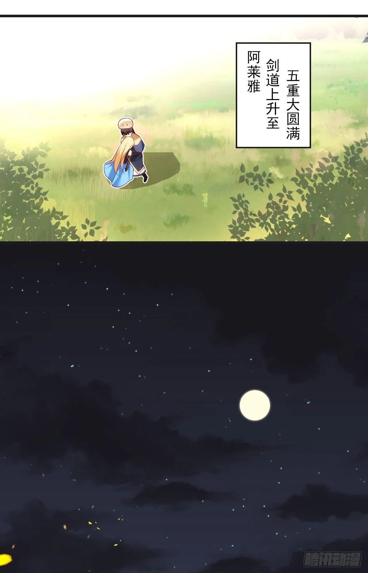 024话 第13页