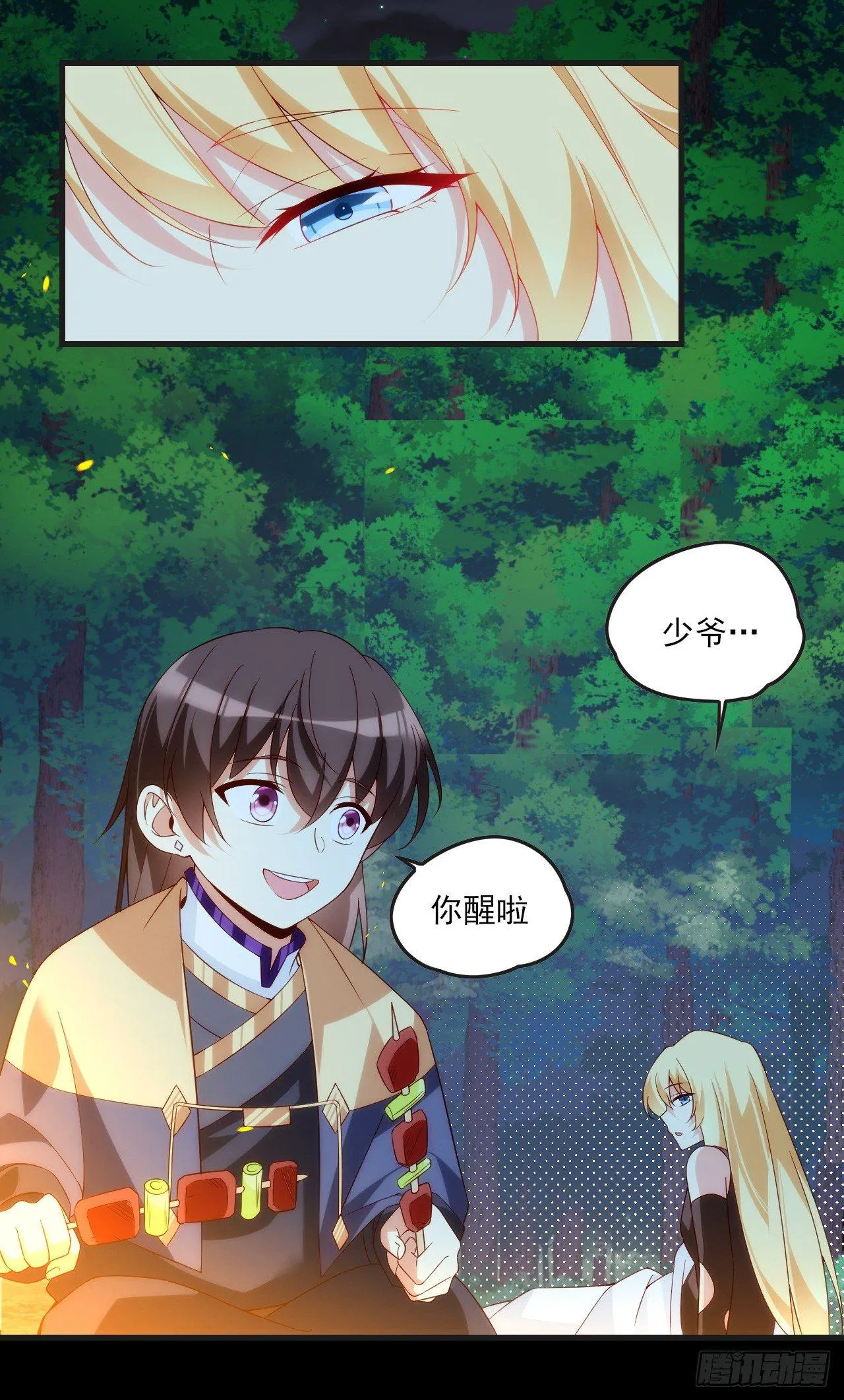 024话 第15页