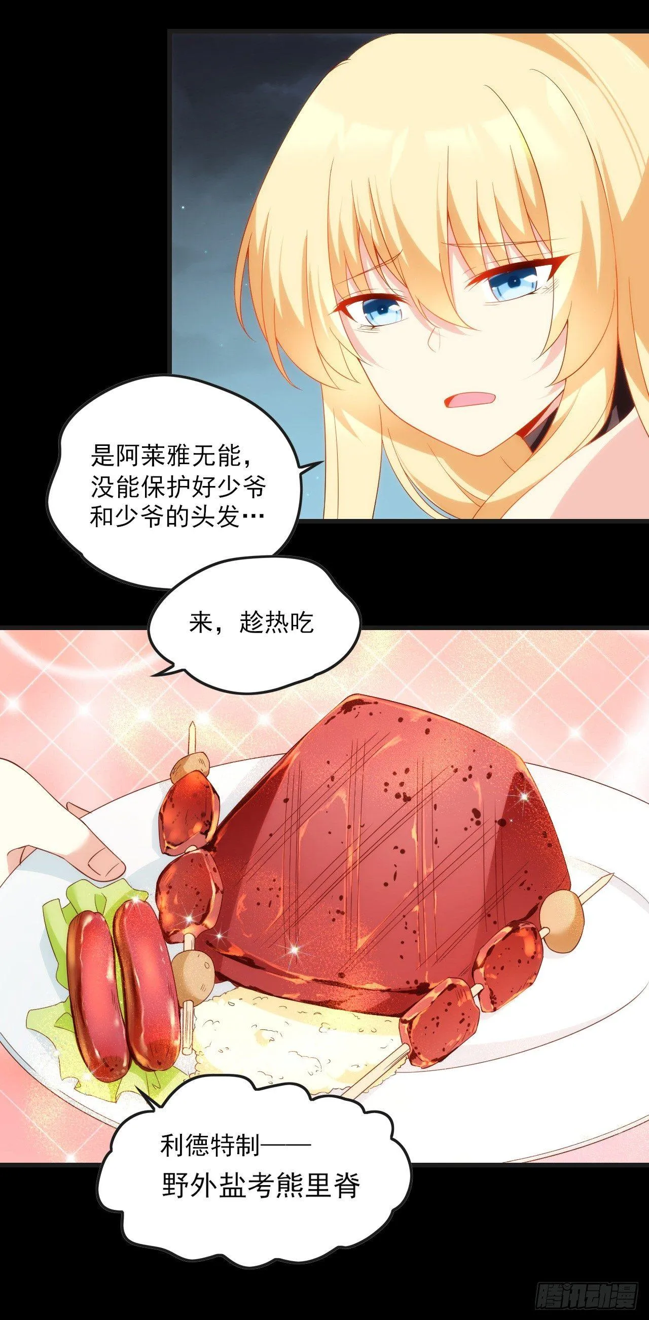 024话 第16页