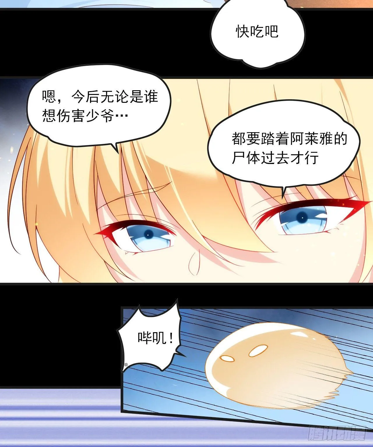 024话 第18页