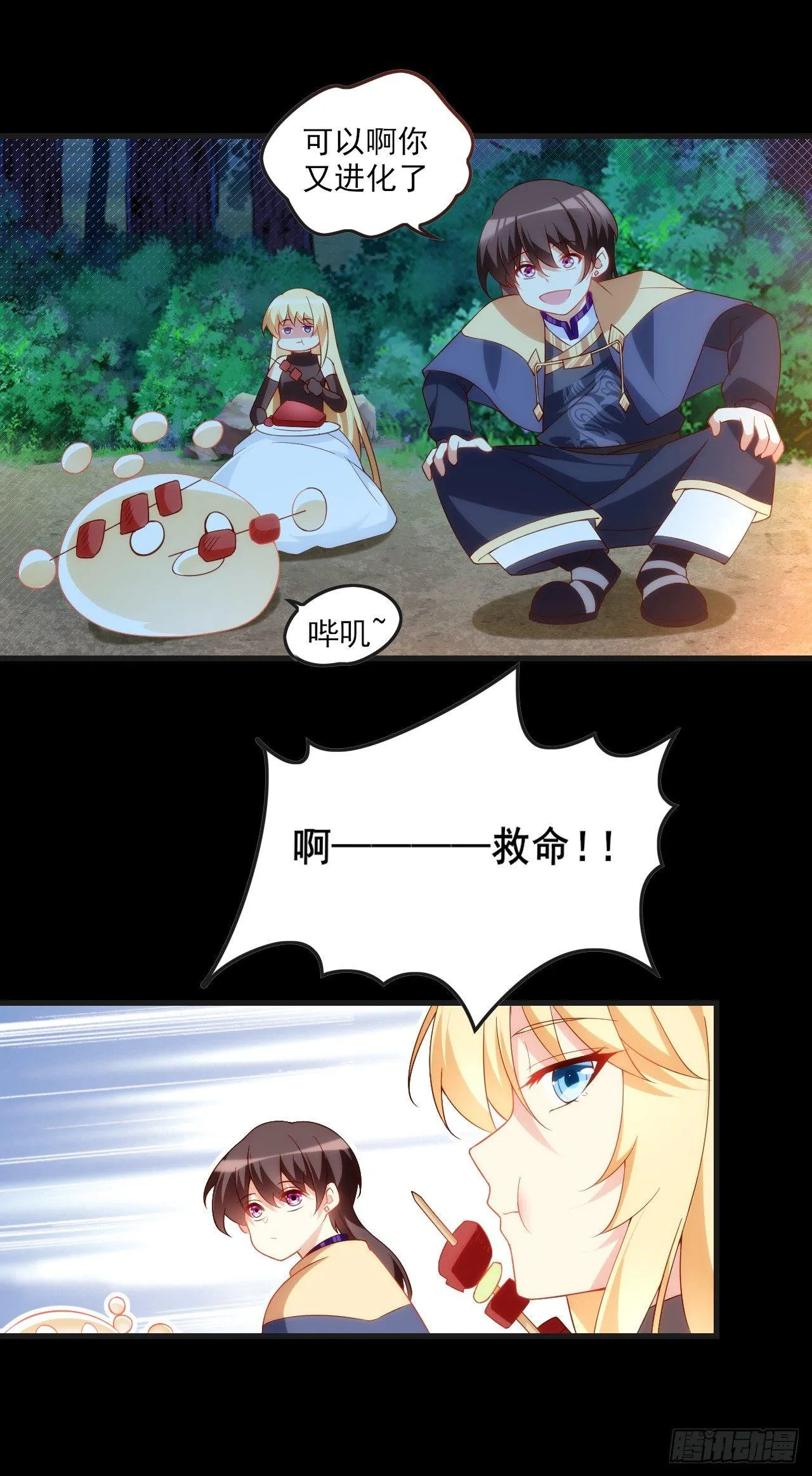 024话 第21页