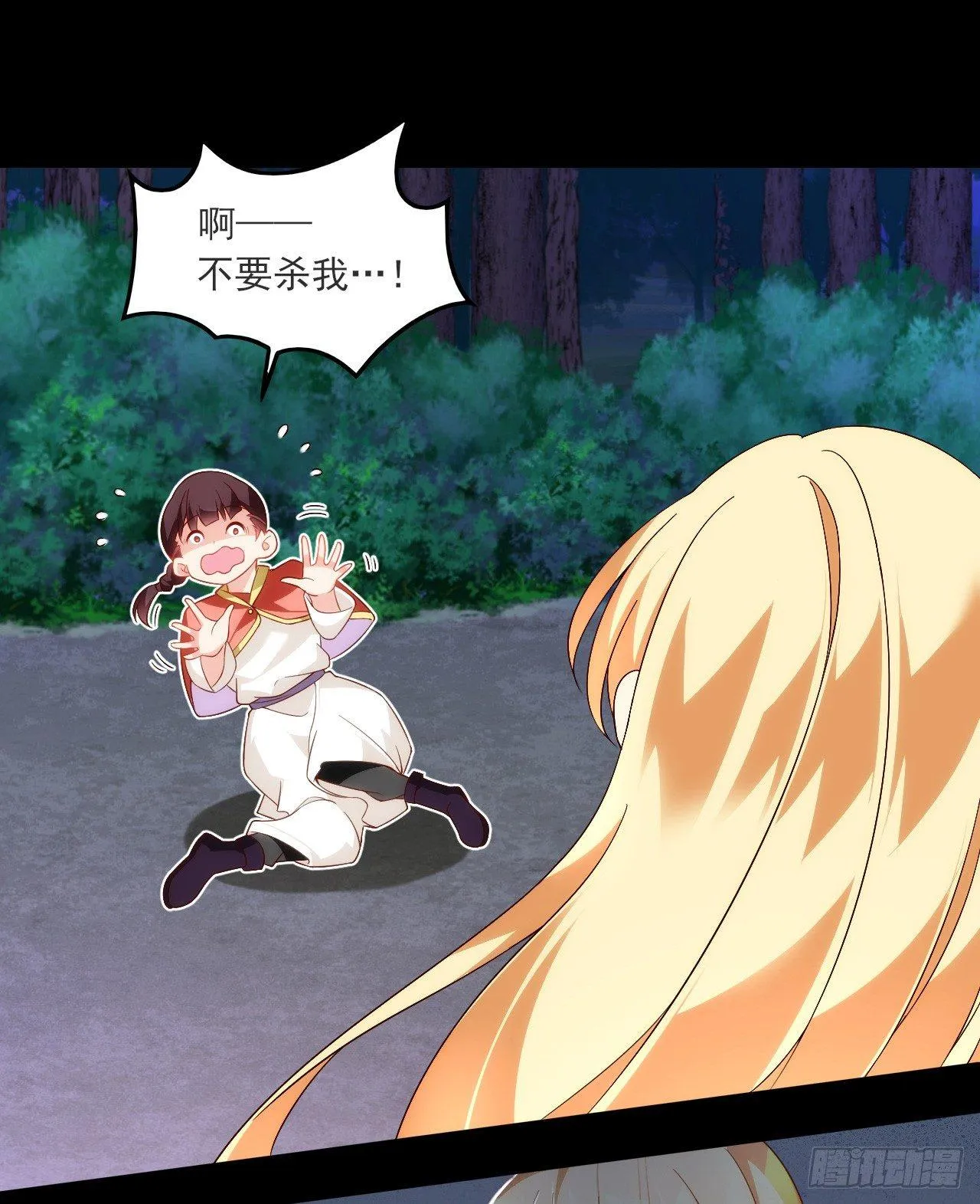 025话 第2页