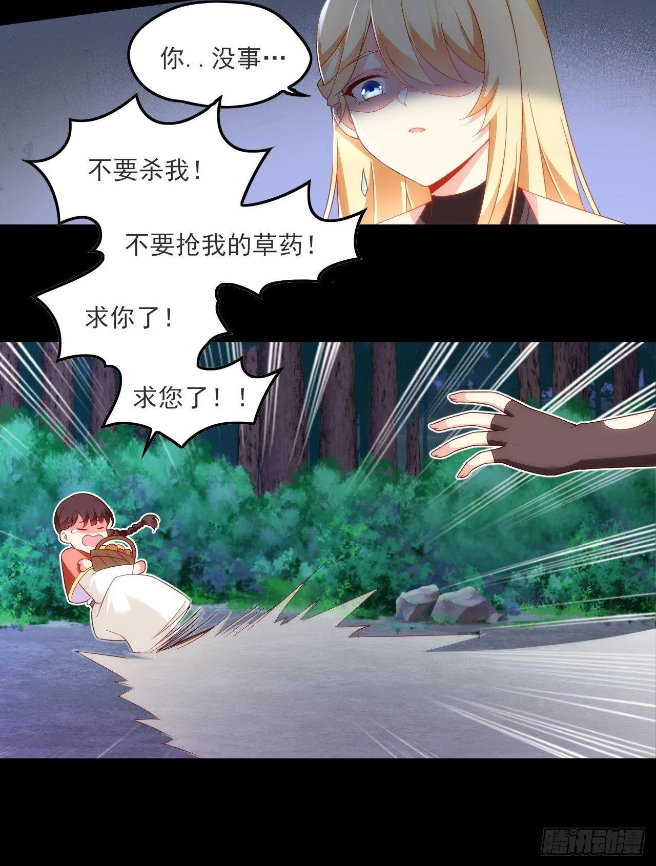 025话 第3页