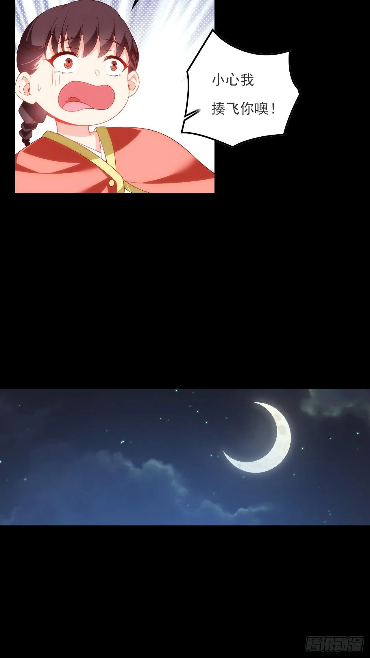 025话 第5页