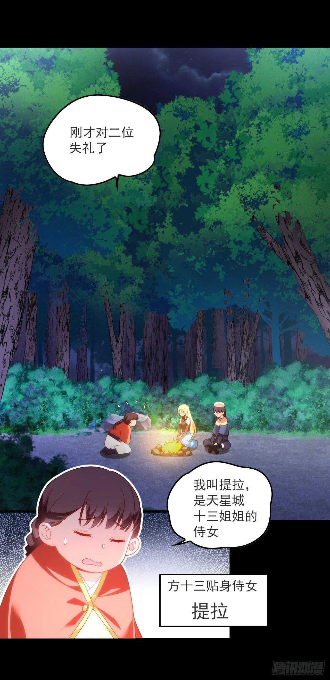025话 第6页