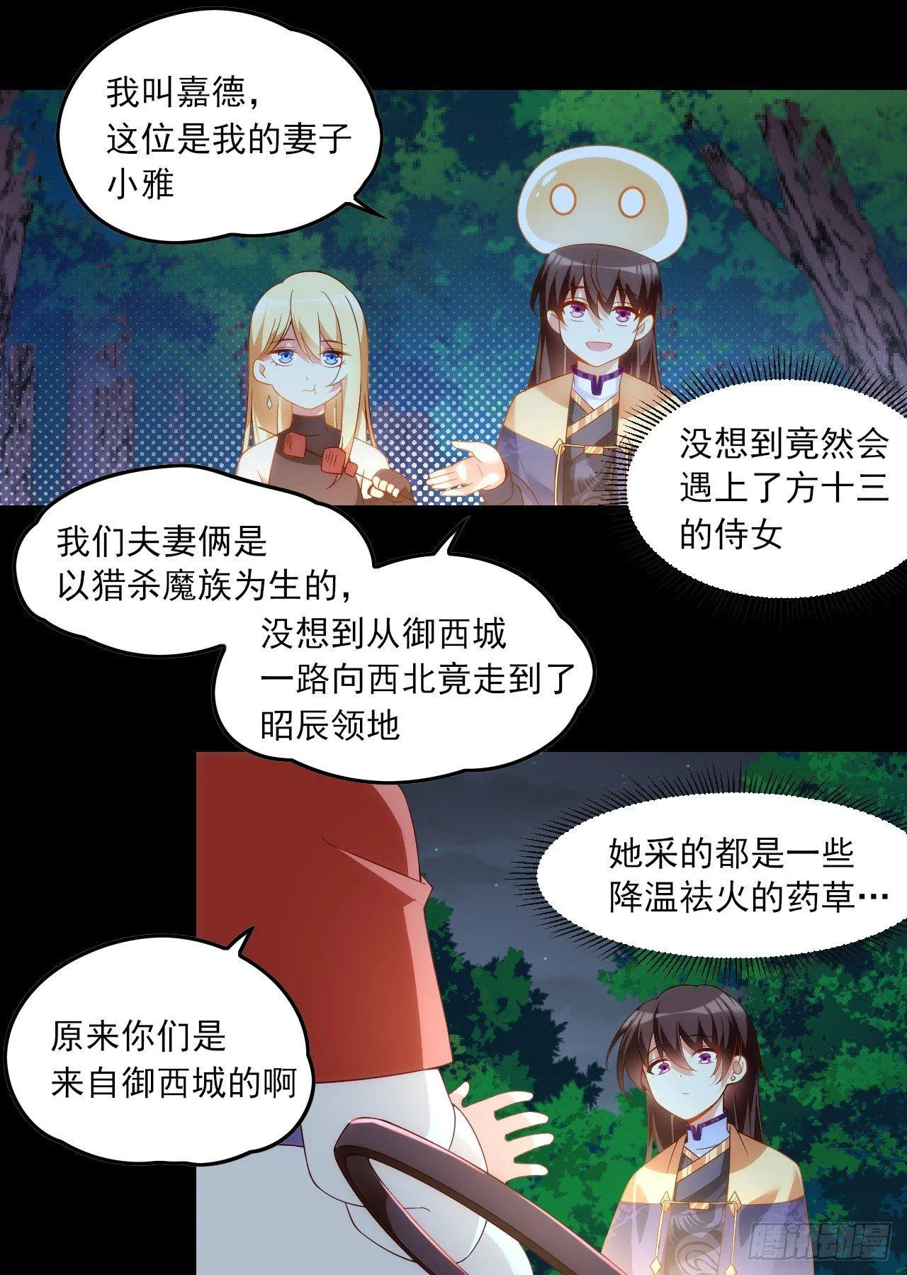 025话 第7页