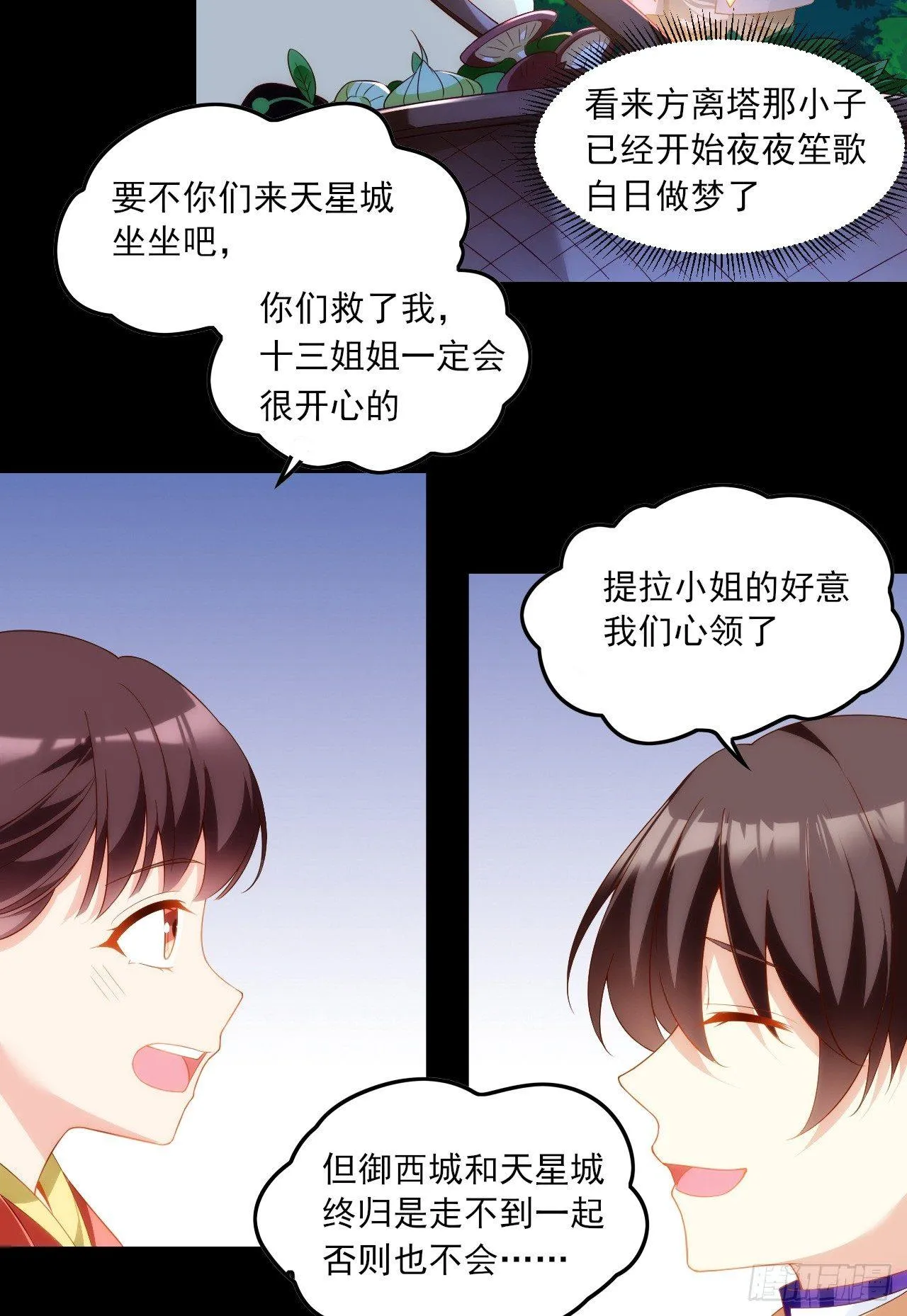 025话 第8页