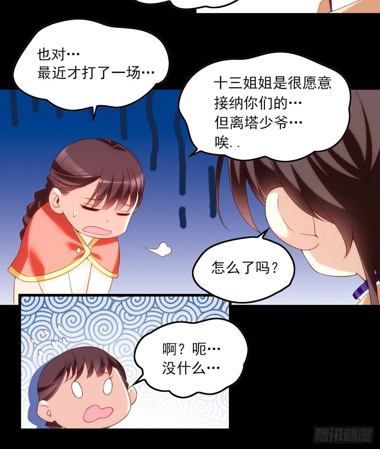 025话 第9页