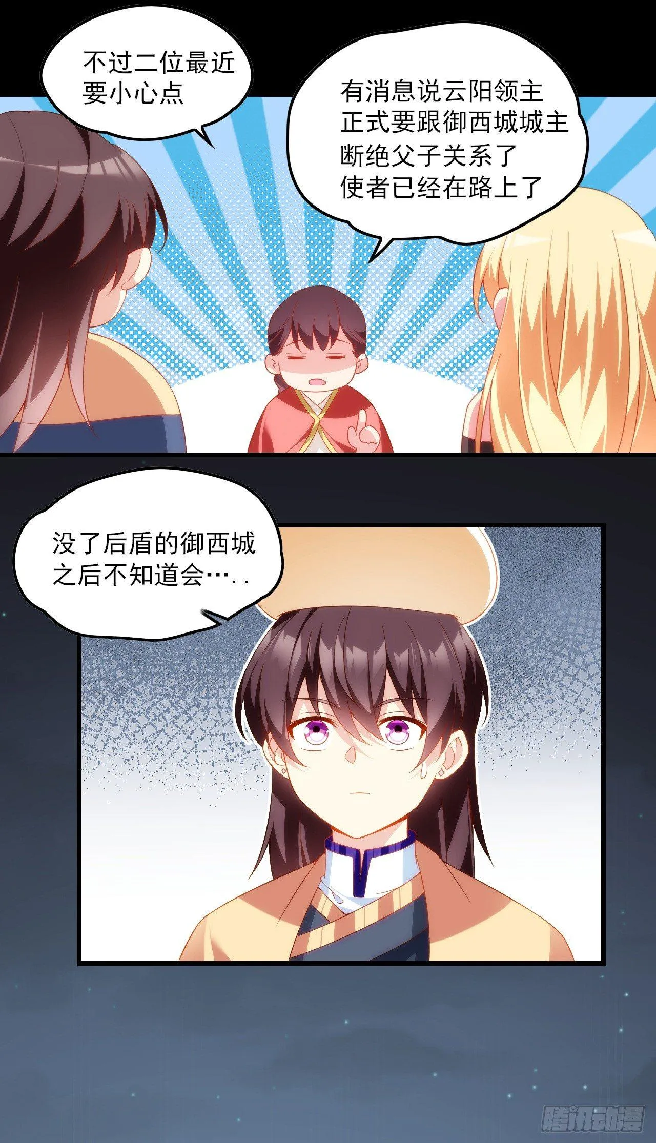 025话 第10页