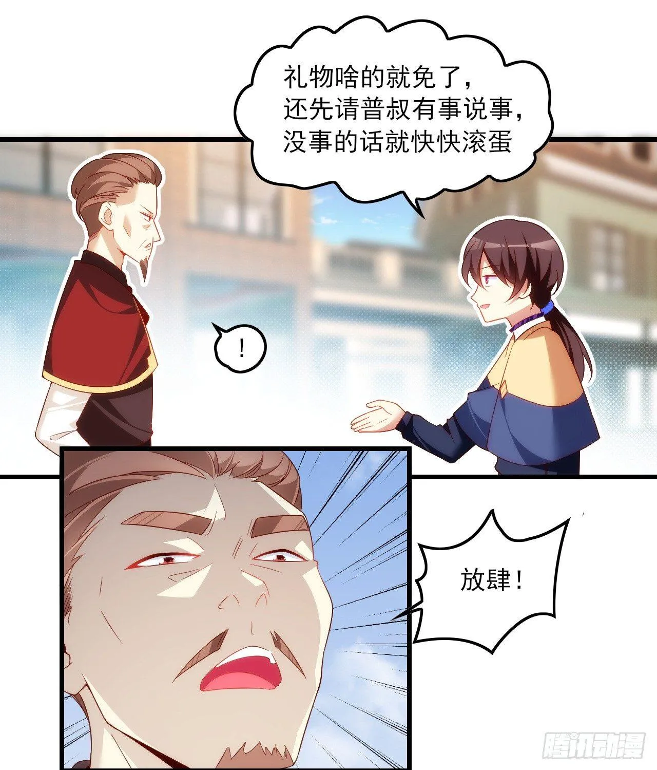 025话 第16页