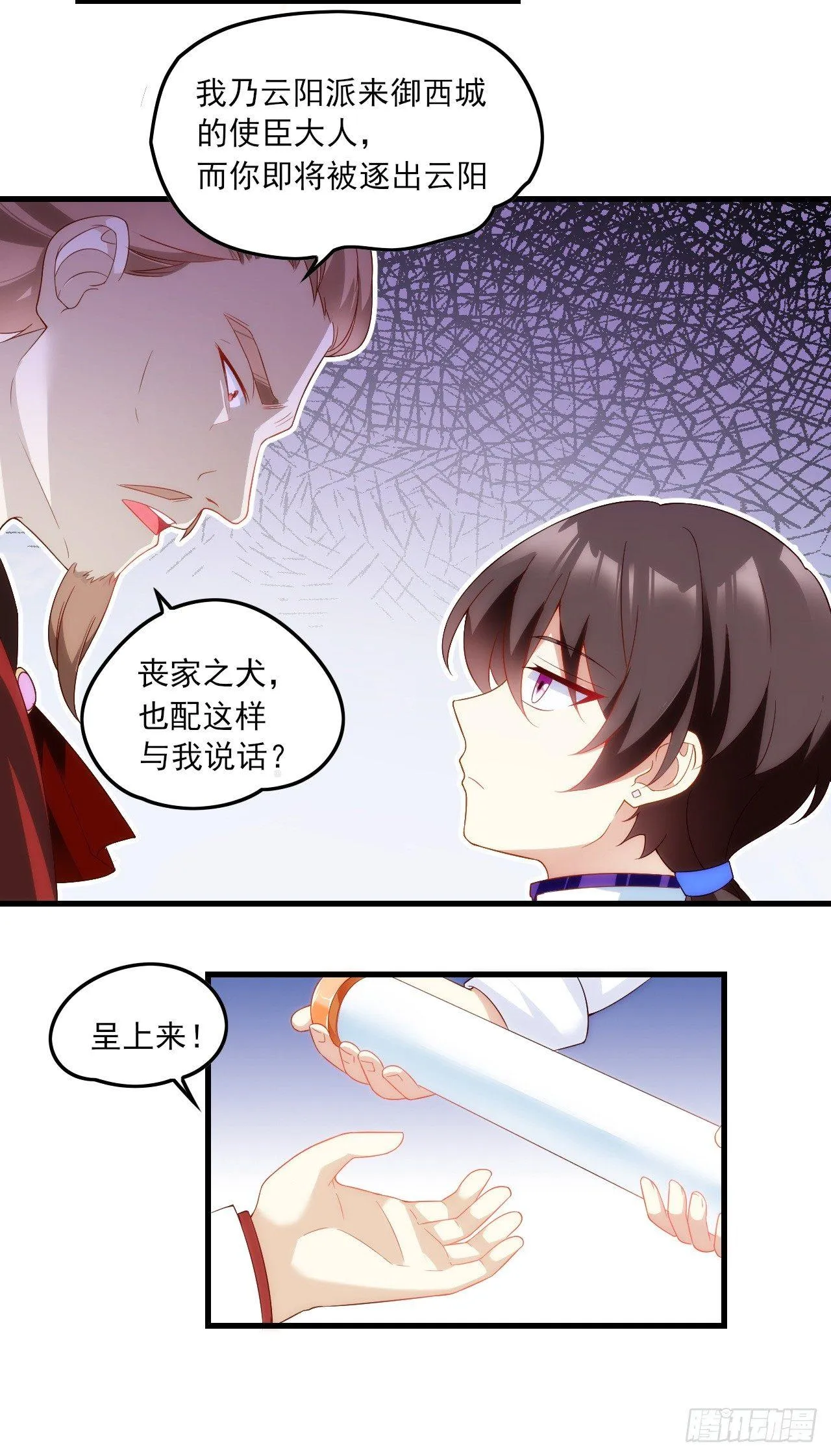 025话 第17页