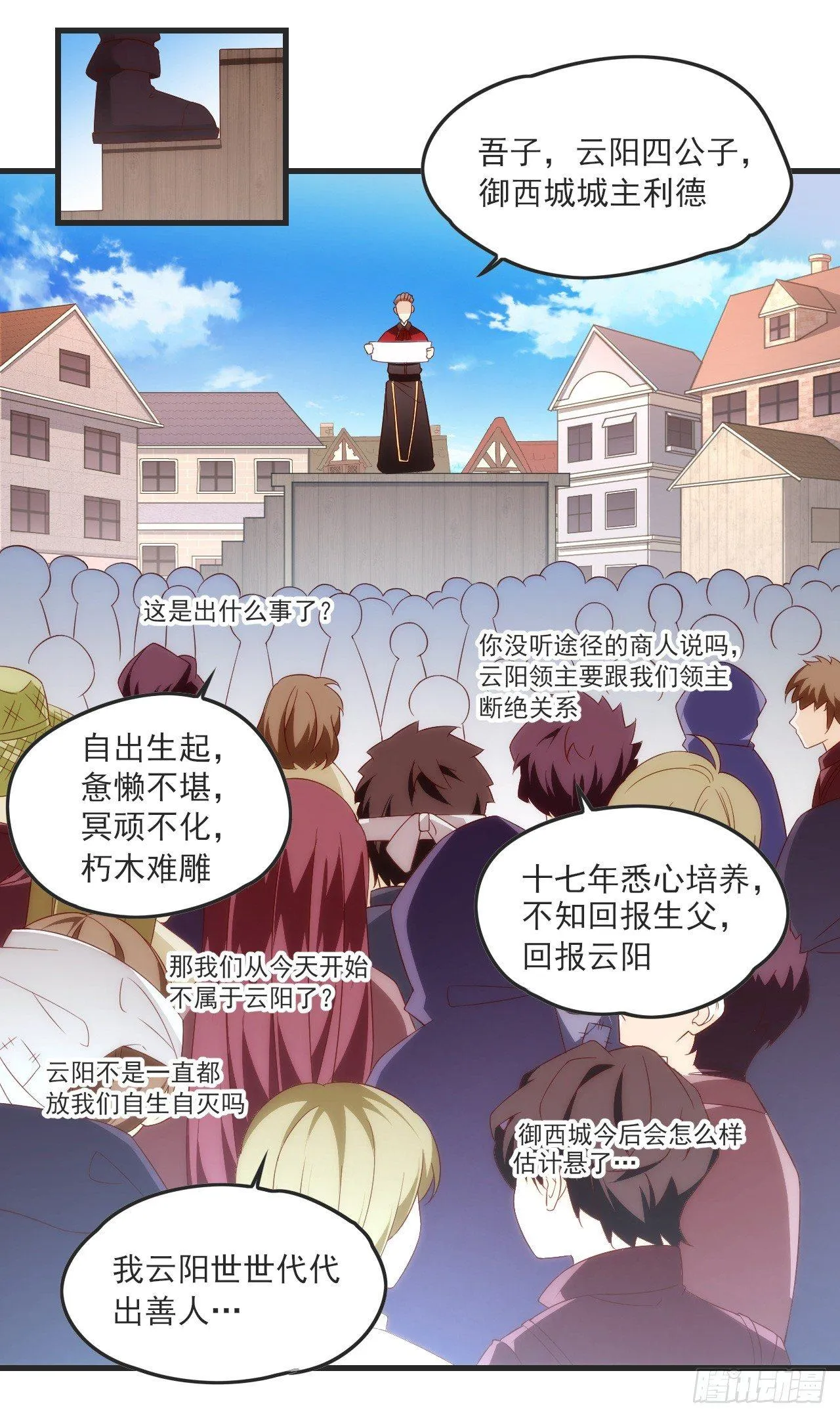 025话 第18页
