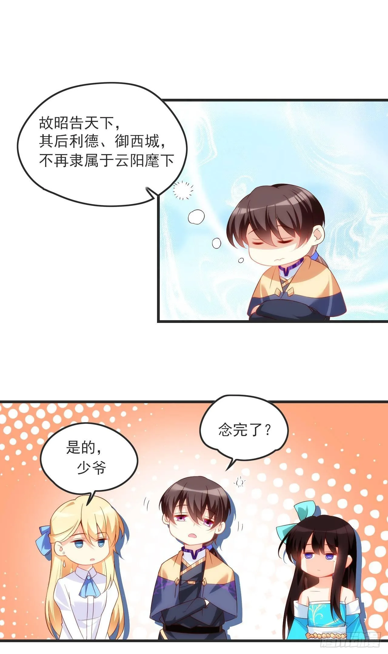 025话 第19页