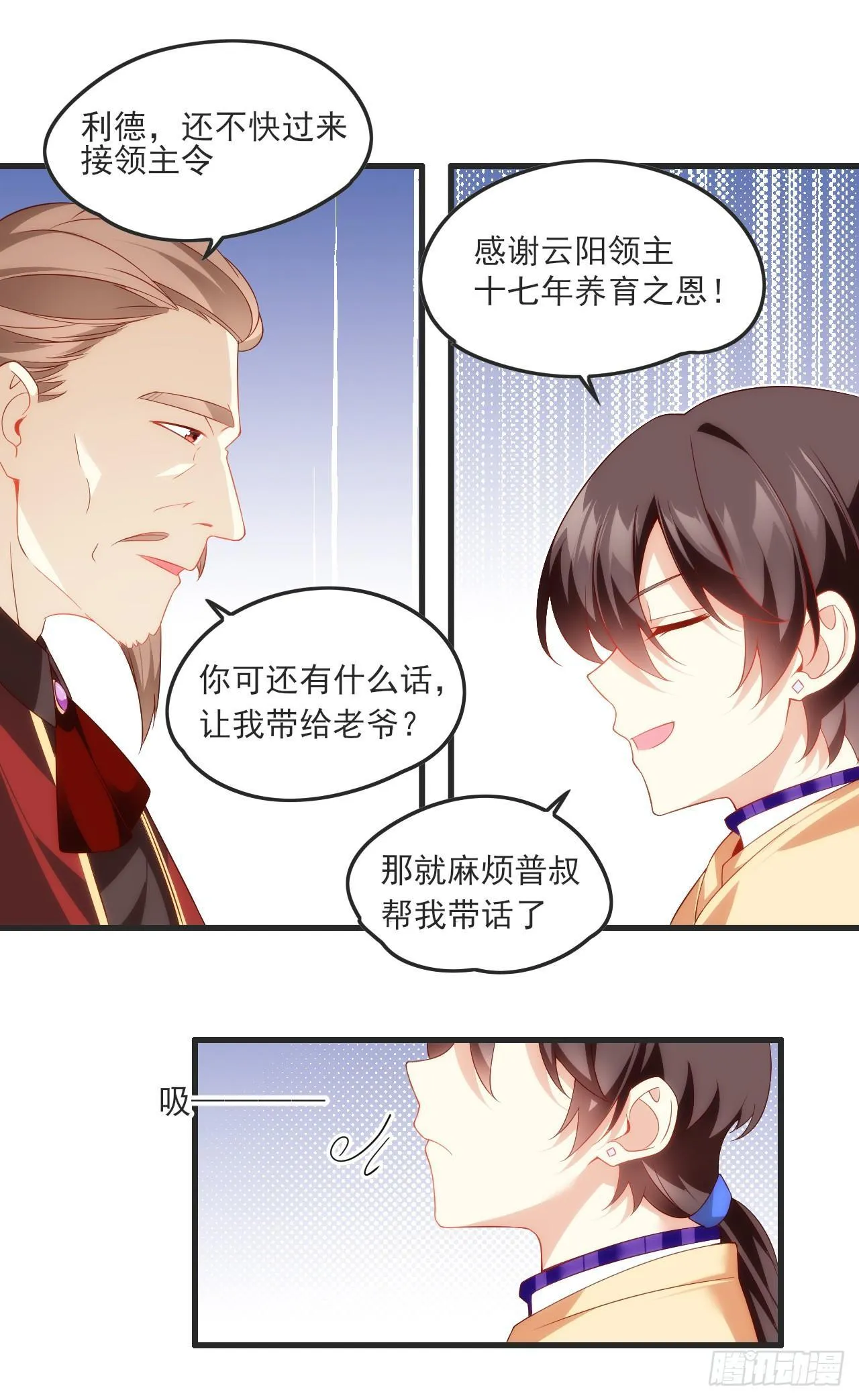 025话 第20页