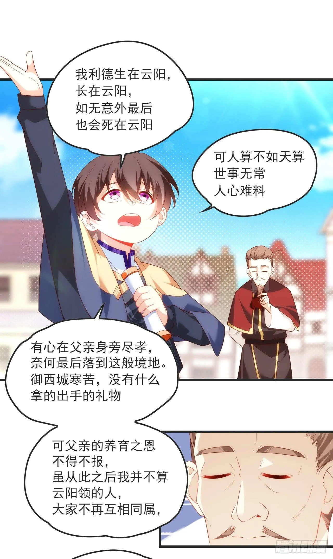 025话 第21页