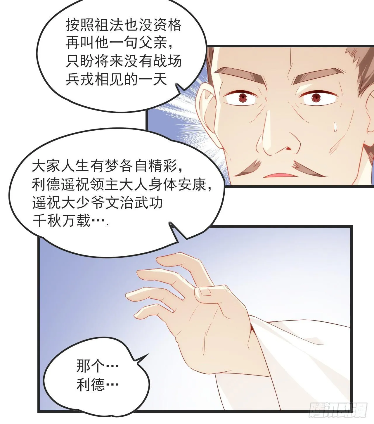 025话 第22页