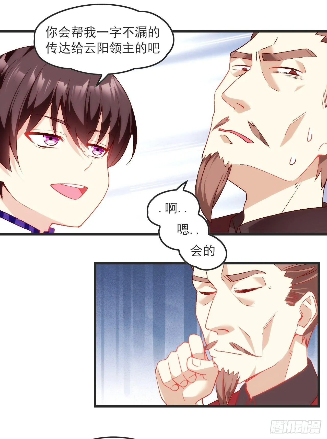 025话 第23页