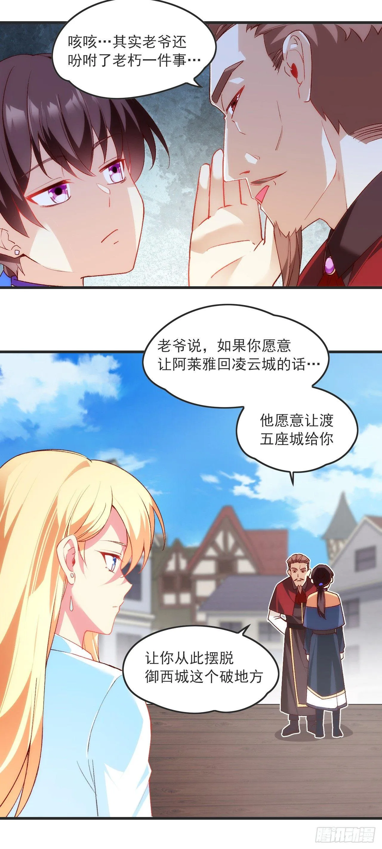 025话 第24页