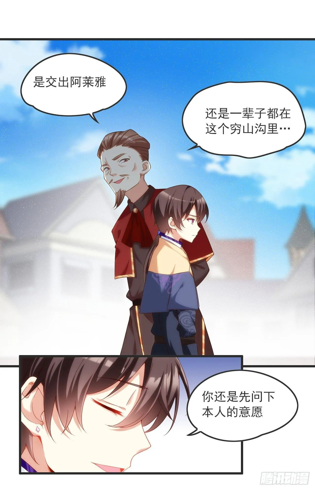 026话 第2页