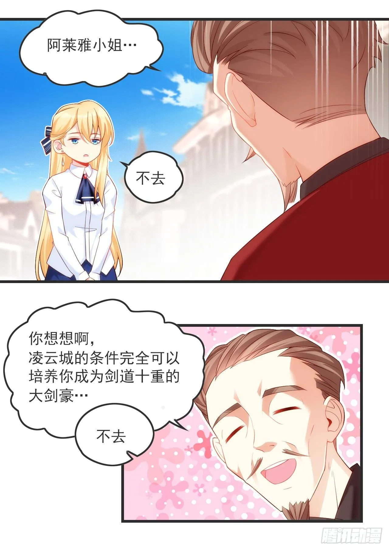 026话 第3页