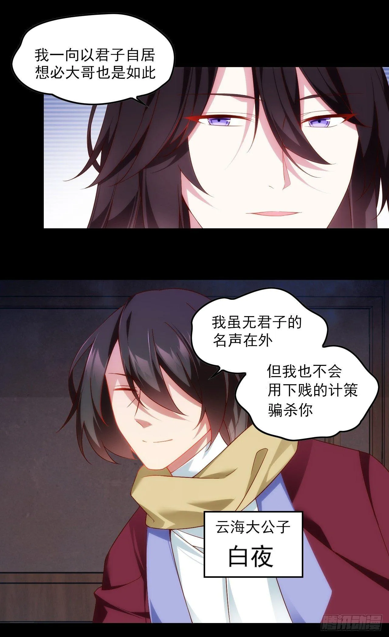 026话 第8页