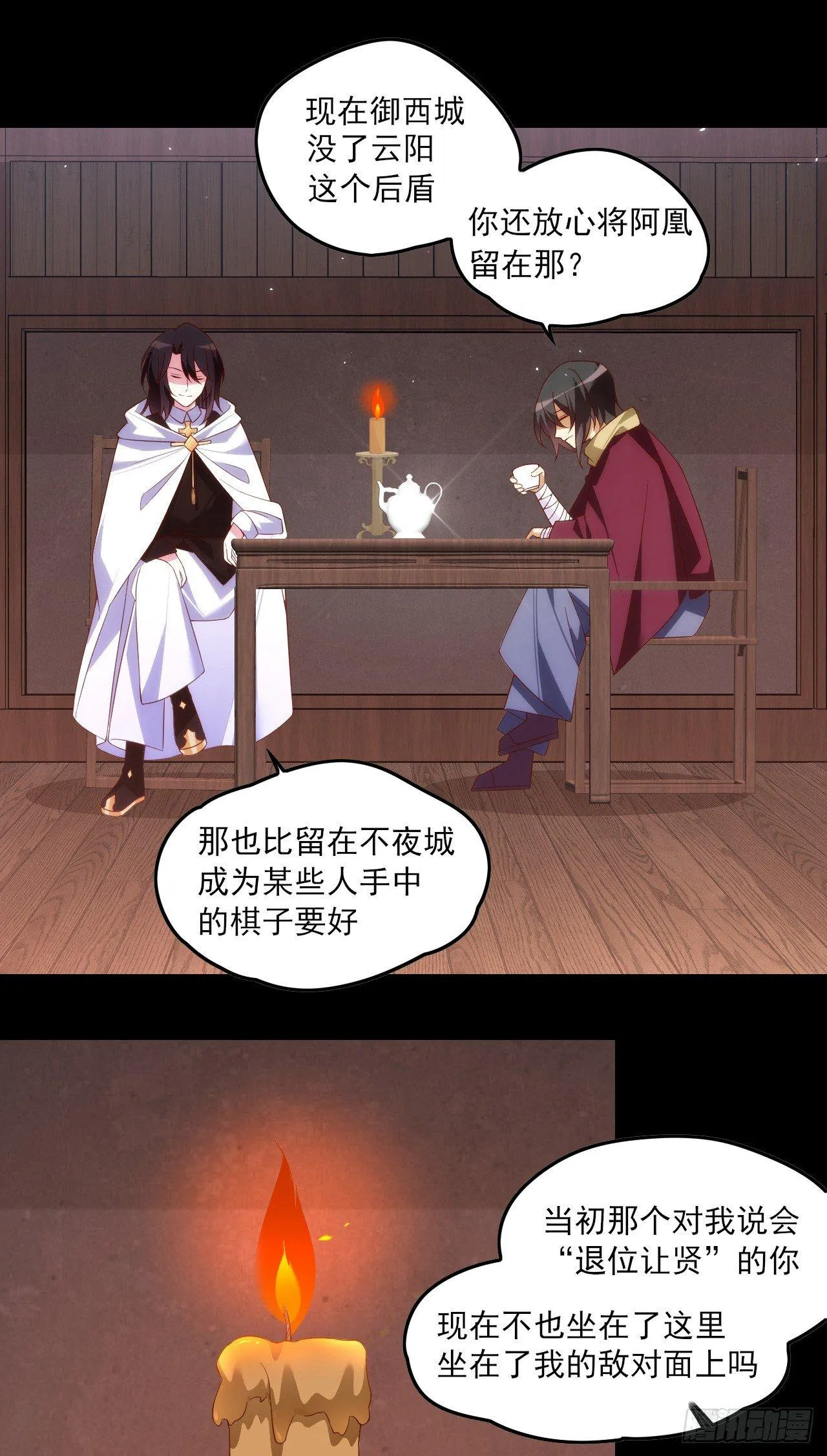 026话 第9页