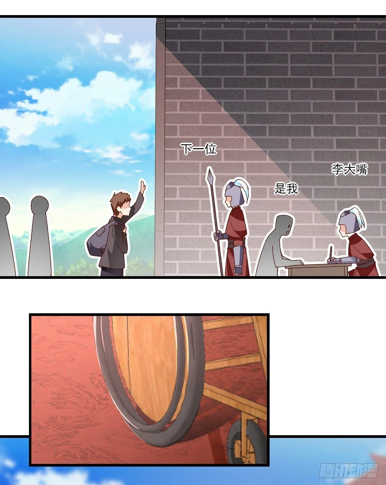 026话 第17页