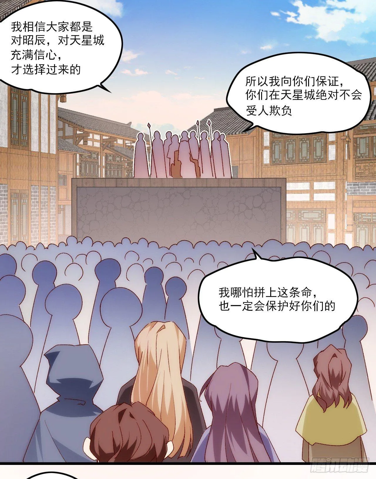 026话 第19页