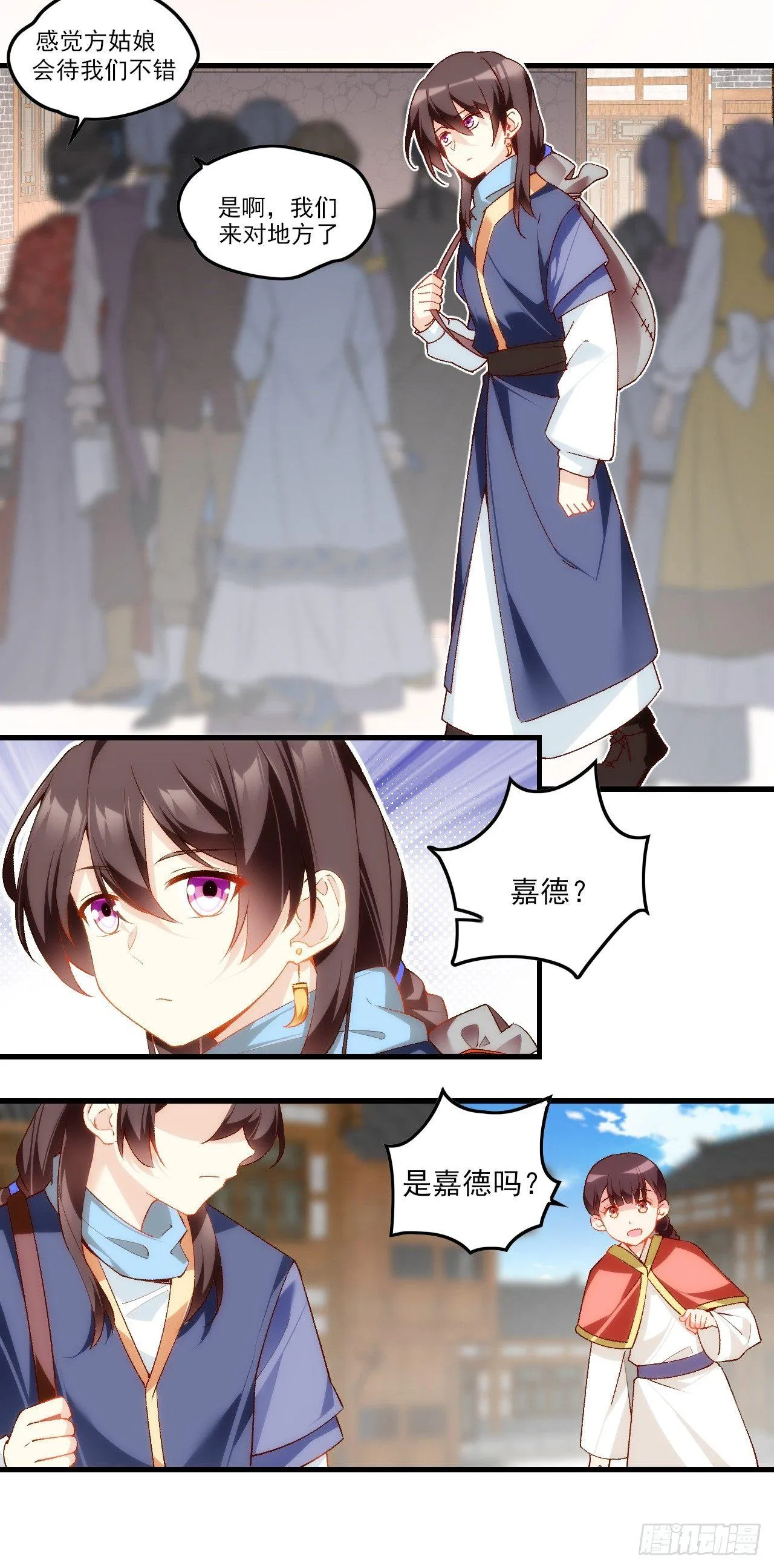 026话 第20页