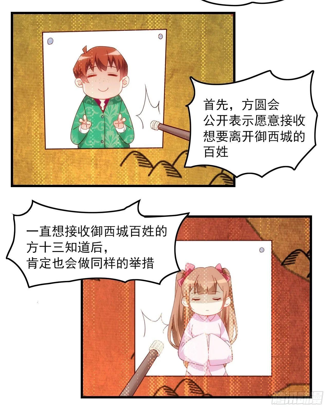 026话 第22页