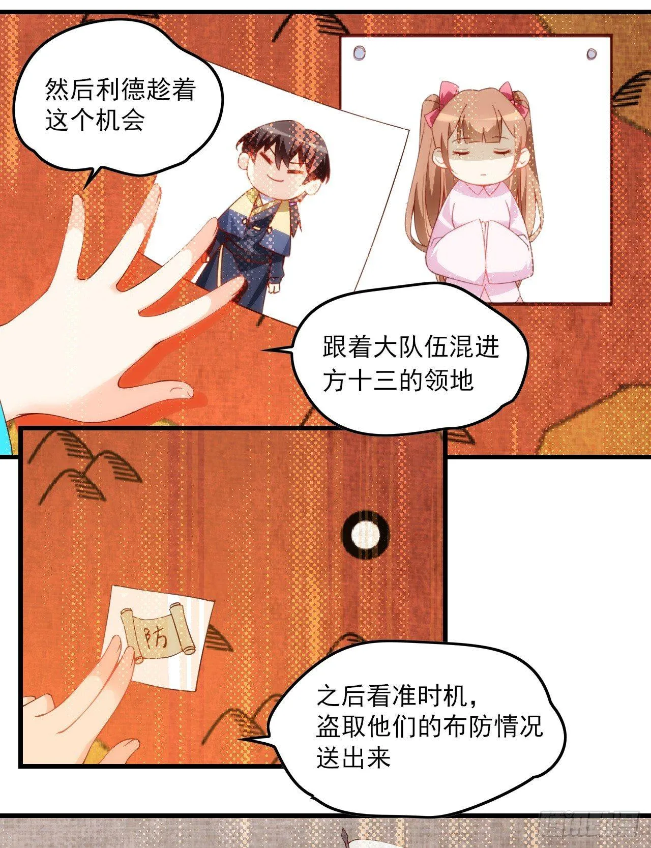 026话 第23页